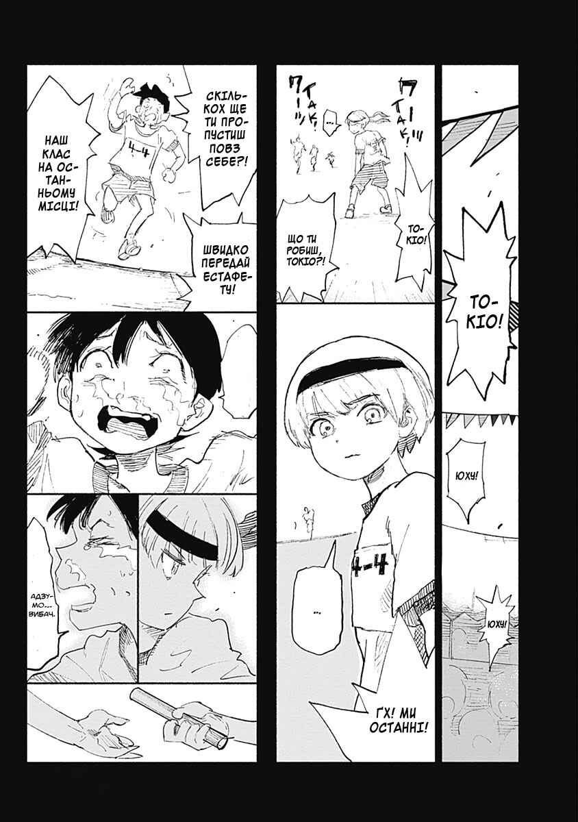 Choujin X Chapter 5 - Page 14