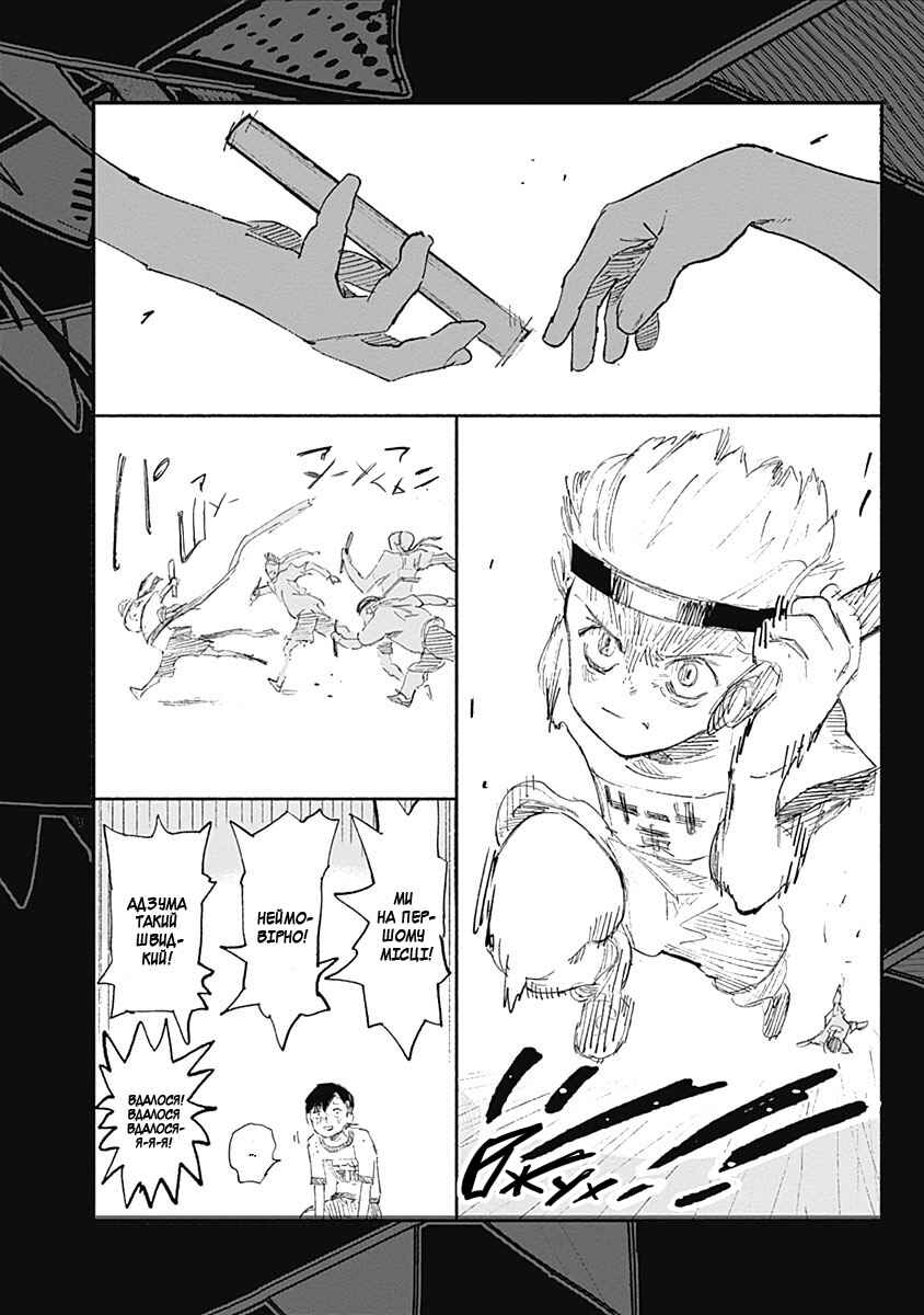 Choujin X Chapter 5 - Page 15
