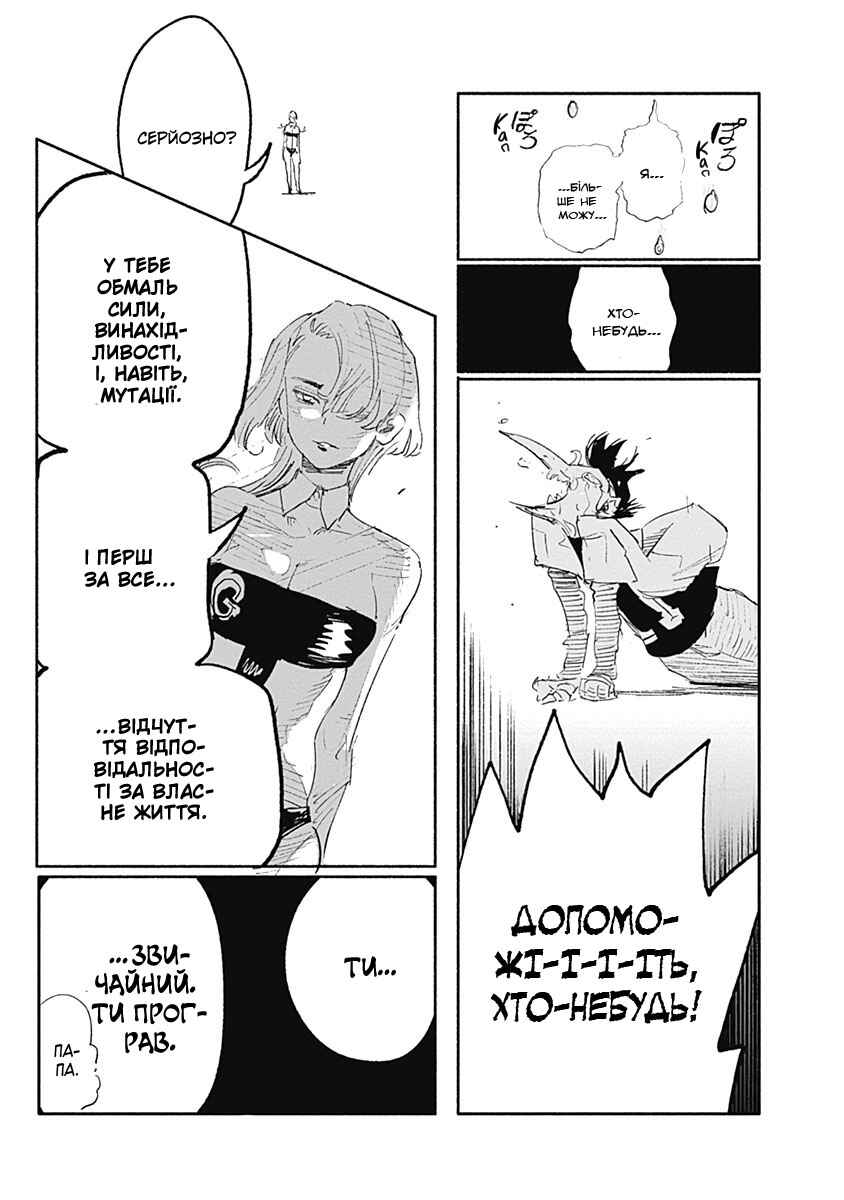 Choujin X Chapter 5 - Page 20