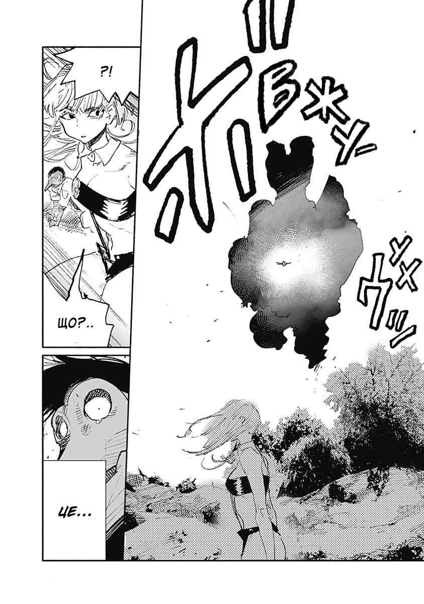 Choujin X Chapter 5 - Page 21