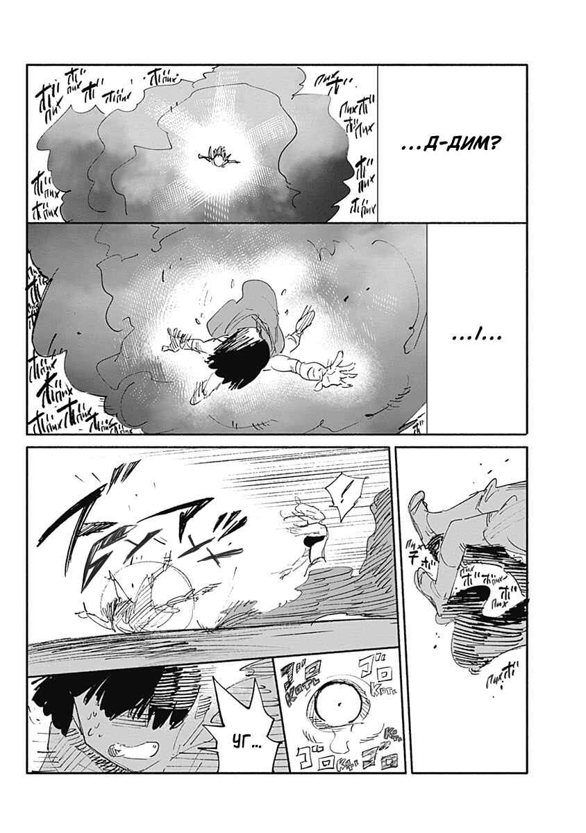 Choujin X Chapter 5 - Page 22
