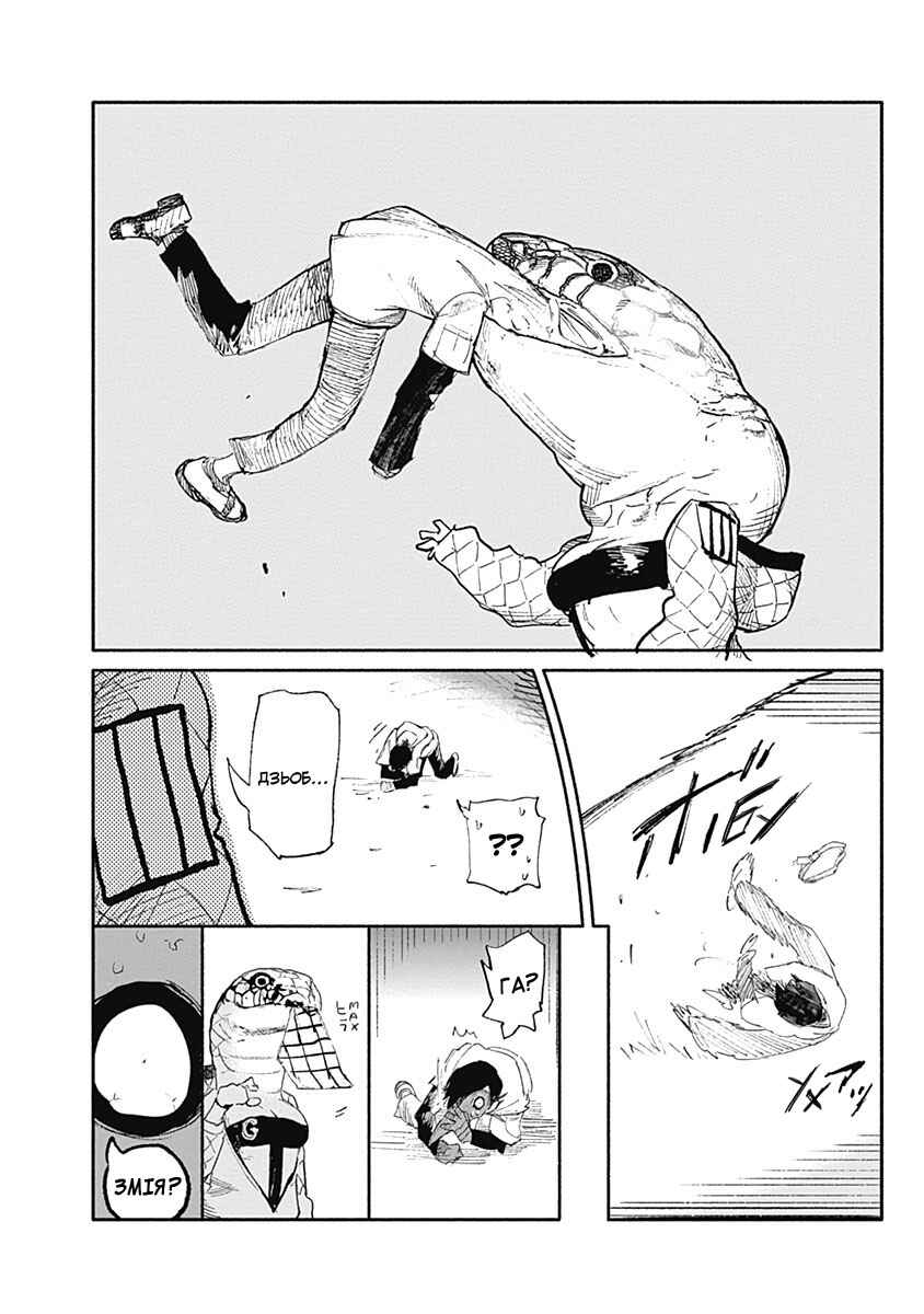 Choujin X Chapter 5 - Page 3