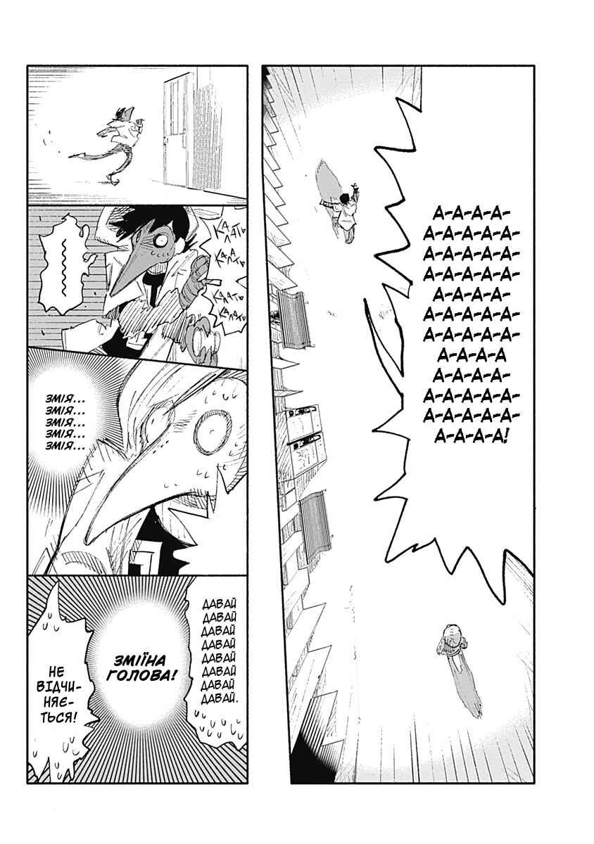 Choujin X Chapter 5 - Page 4