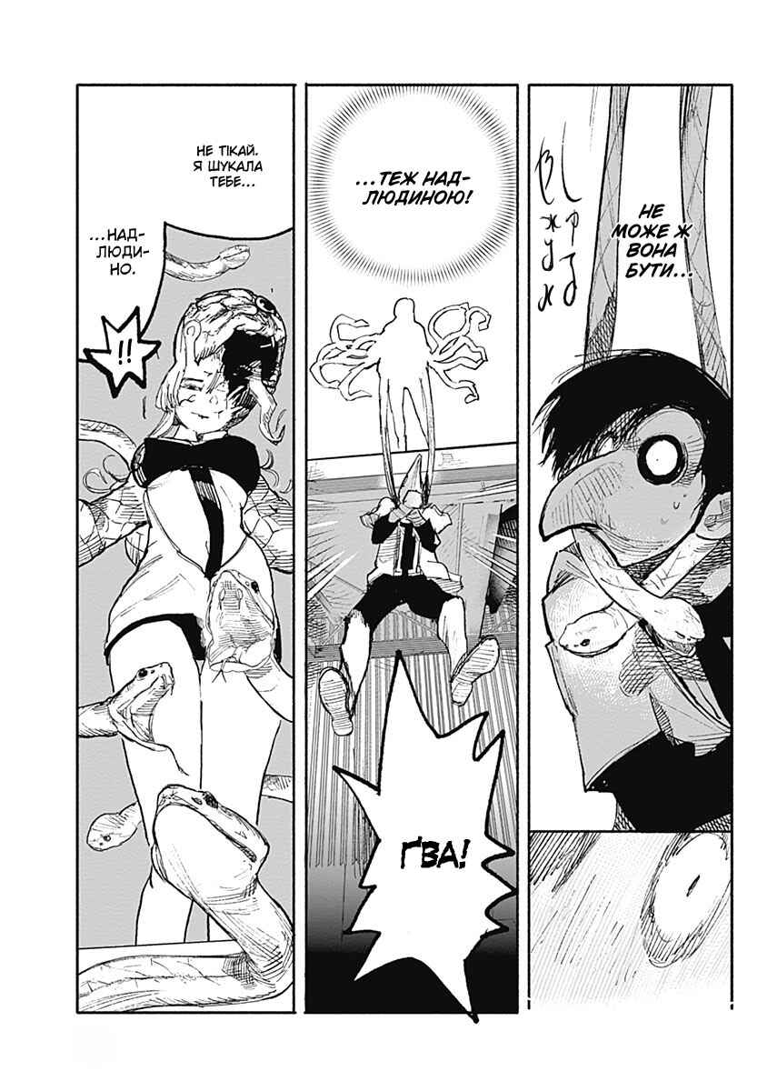 Choujin X Chapter 5 - Page 5
