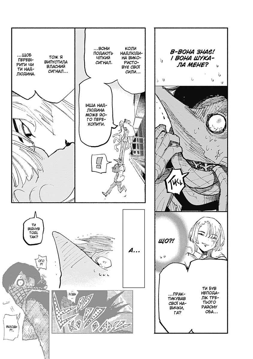 Choujin X Chapter 5 - Page 6