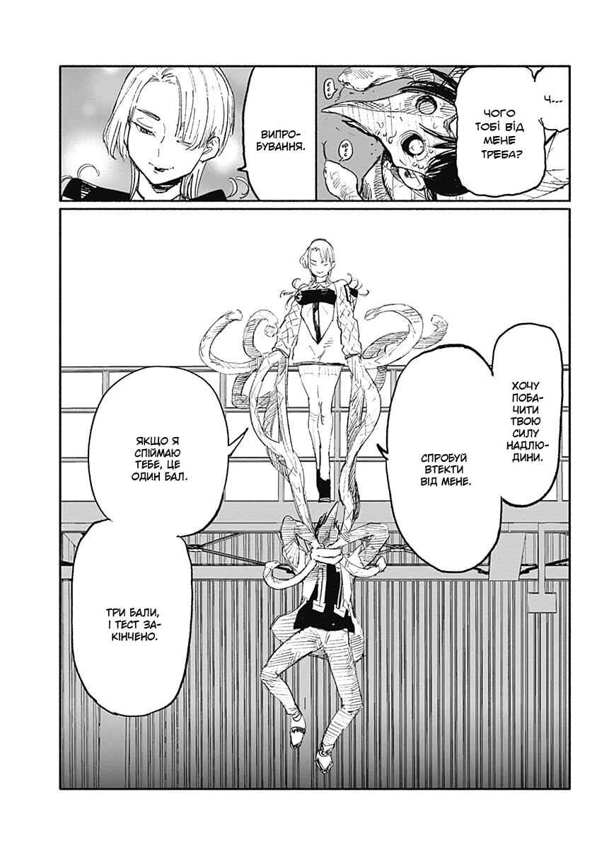 Choujin X Chapter 5 - Page 7