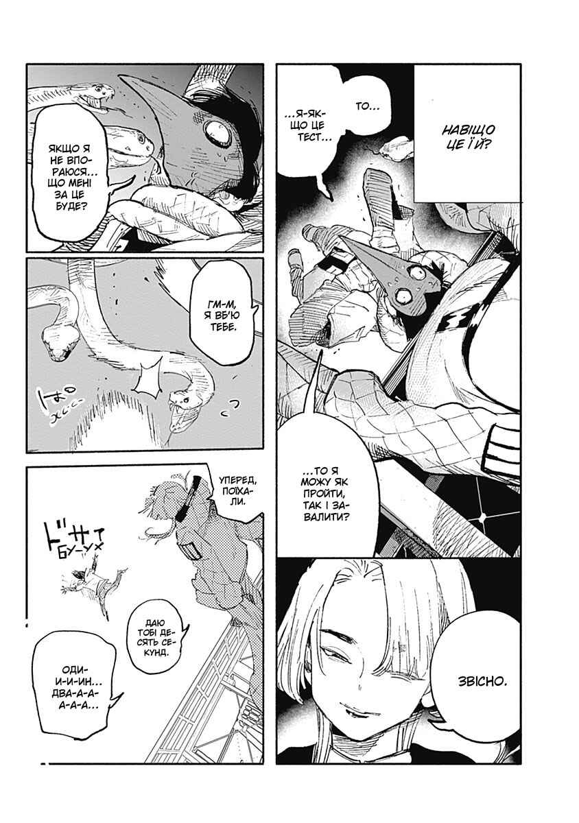 Choujin X Chapter 5 - Page 8