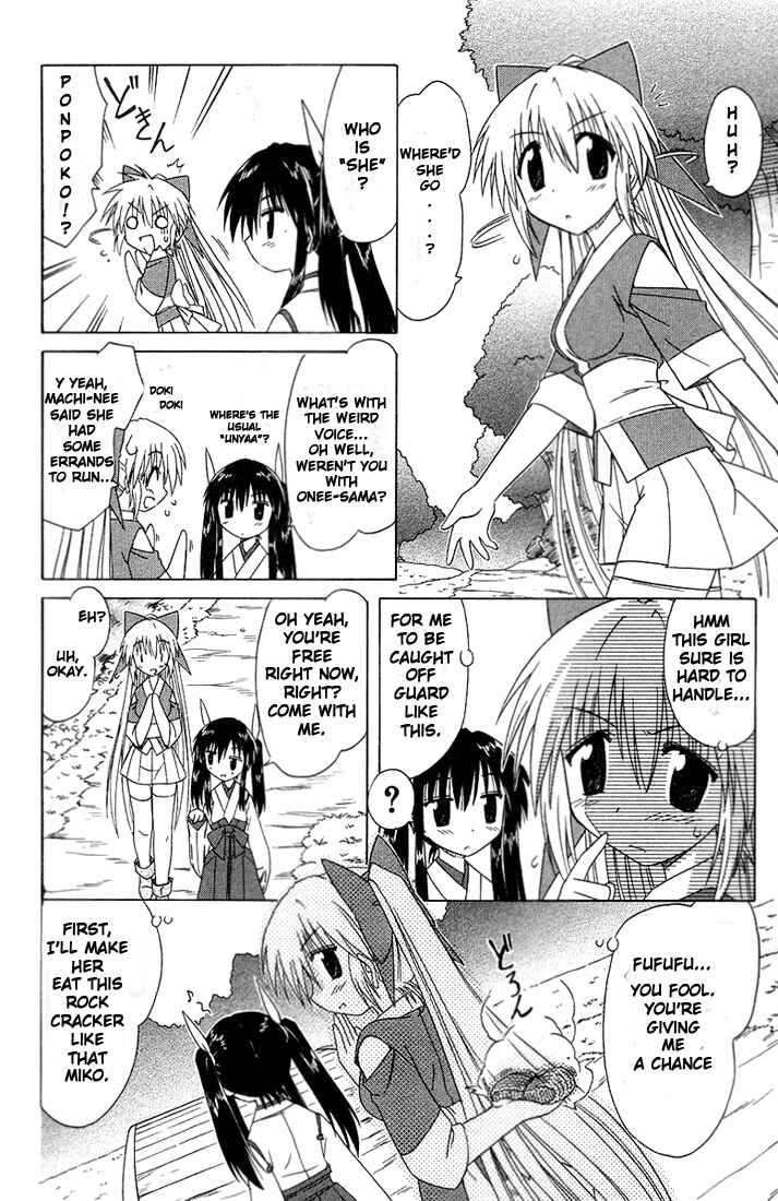 Nagasarete Airantou Chapter 34 - Page 30