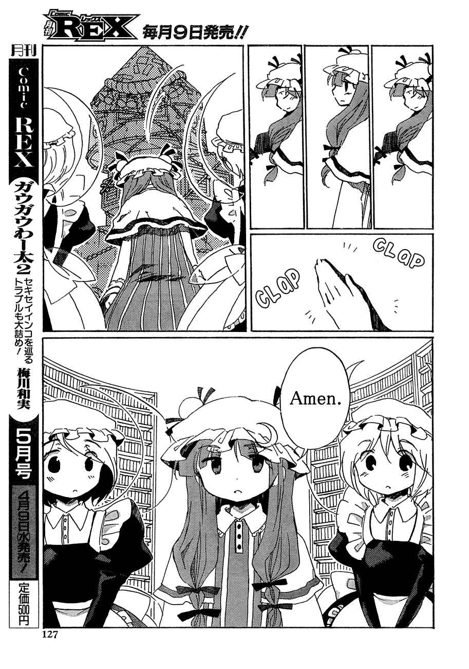 Touhou Bougetsushou ~ Silent Sinner in Blue. Chapter 10 - Page 13