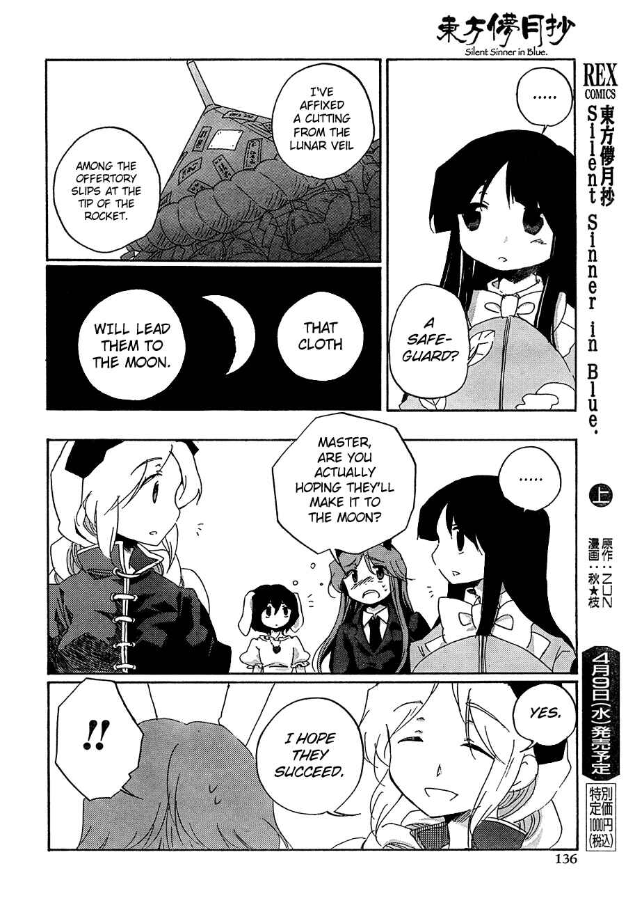 Touhou Bougetsushou ~ Silent Sinner in Blue. Chapter 10 - Page 22