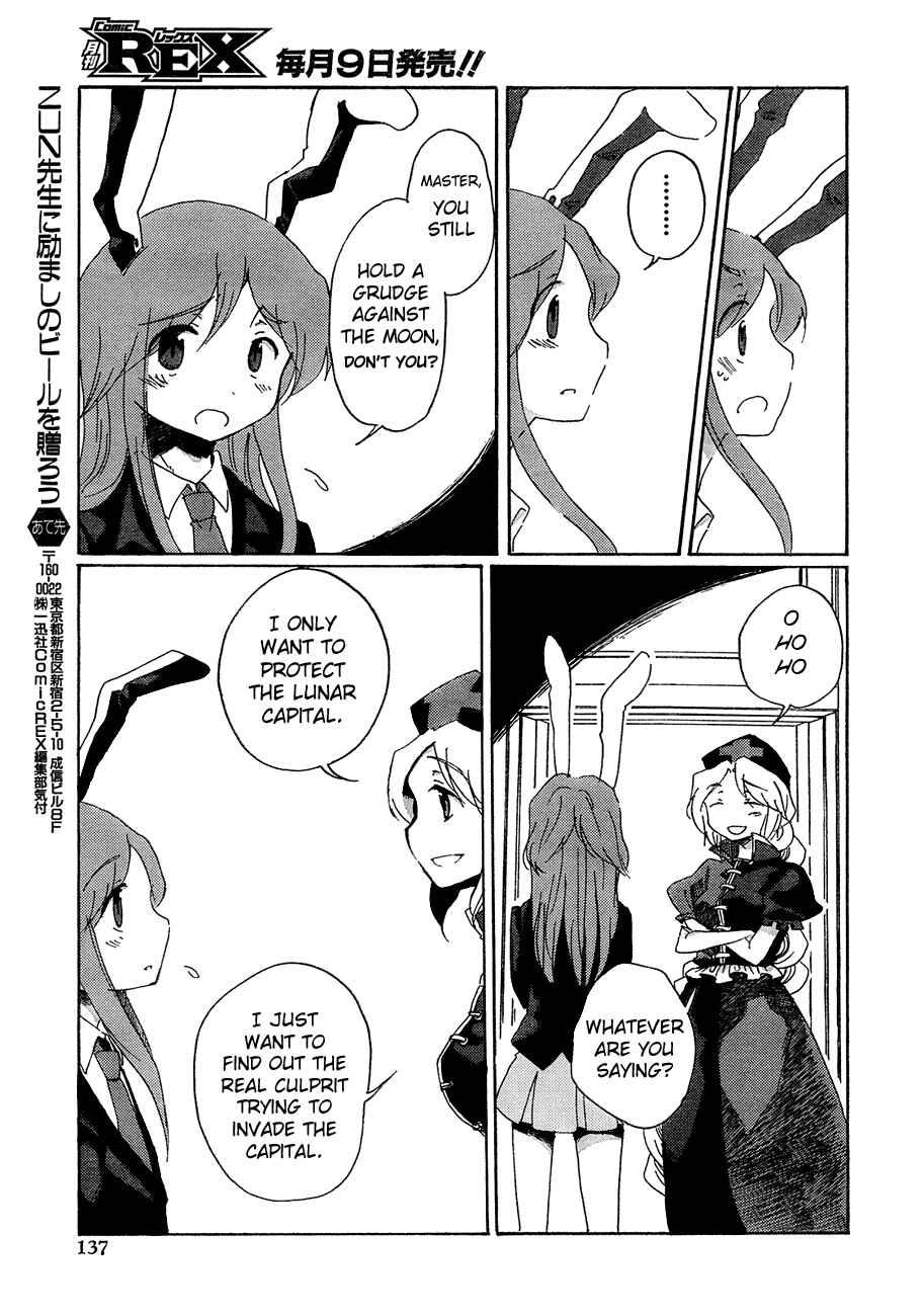 Touhou Bougetsushou ~ Silent Sinner in Blue. Chapter 10 - Page 23