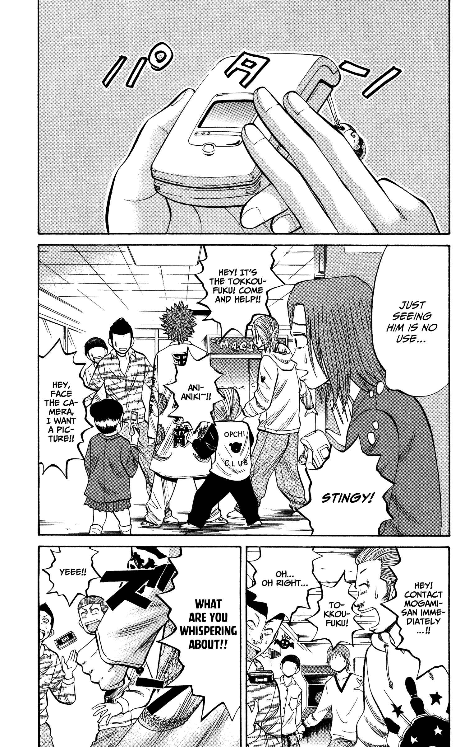 Nanba MG5 Chapter 20 - Page 5