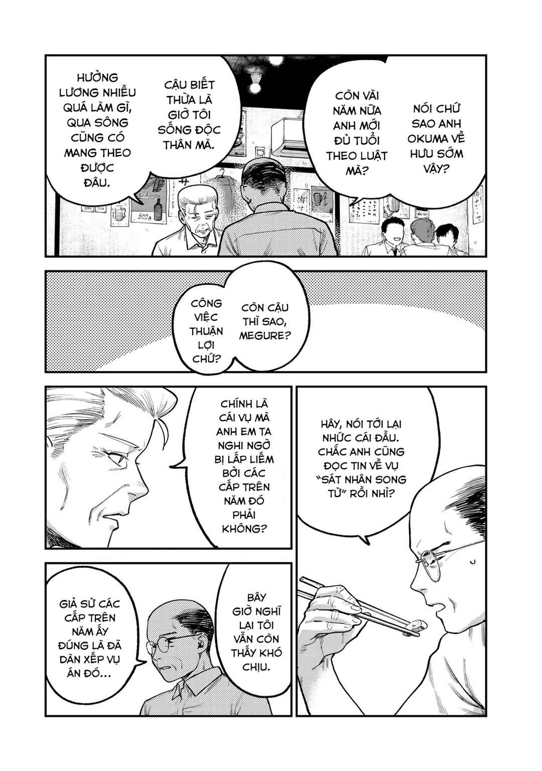 Tsumi to Batsu no Spica Chapter 5 - Page 17