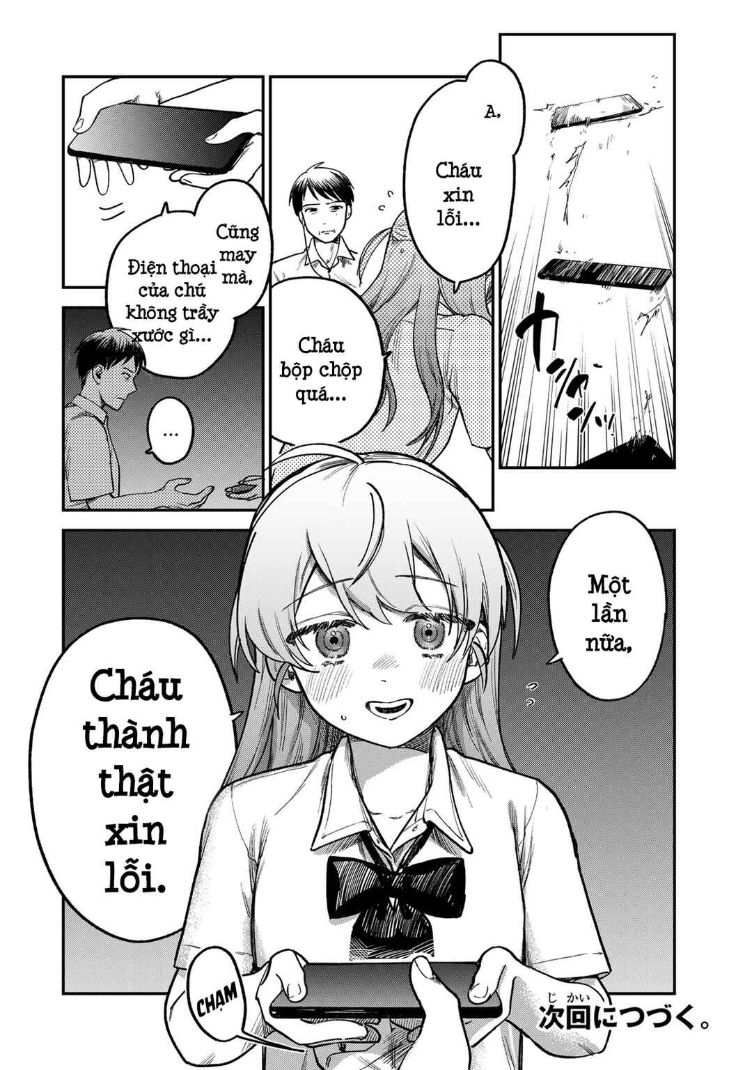 Tsumi to Batsu no Spica Chapter 5 - Page 21
