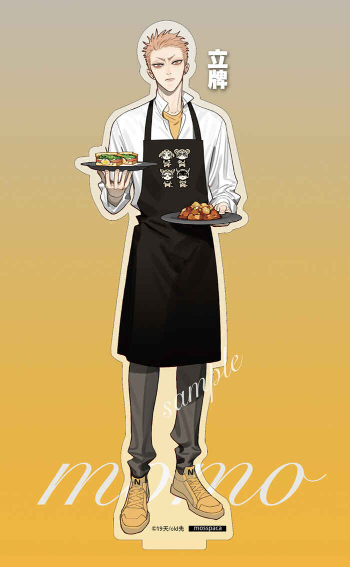 19 Tian Chapter 420 - Page 5