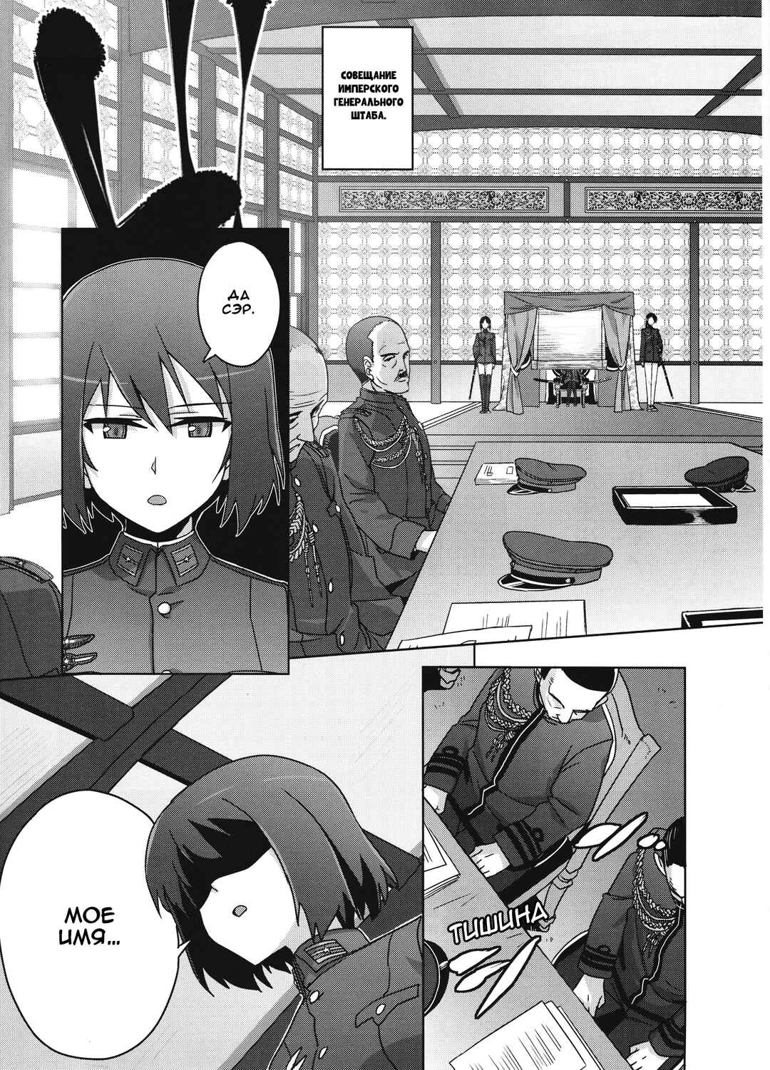 Strike Witches Zero - 1937 Fuso Sea Incident Chapter 9 - Page 5