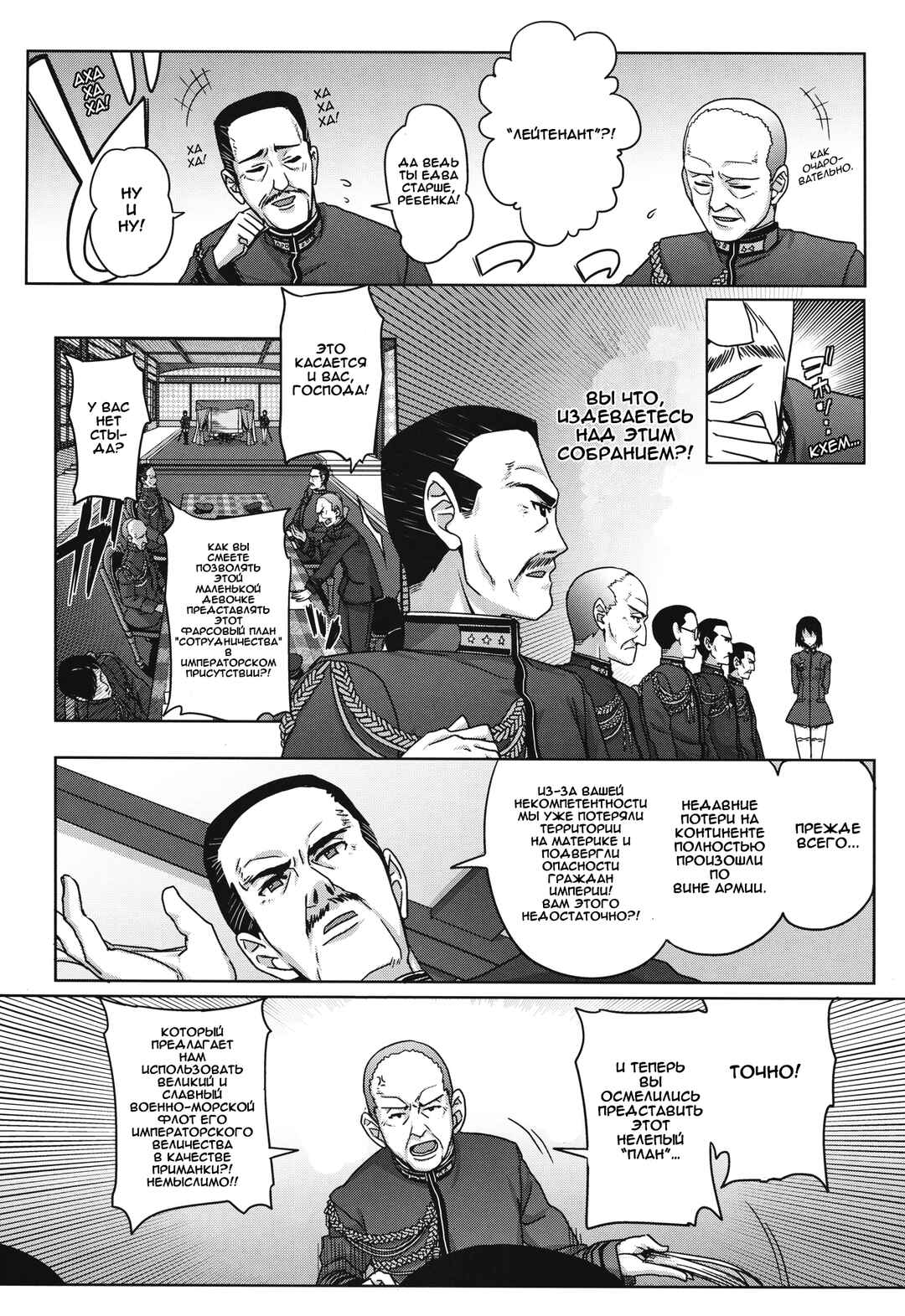 Strike Witches Zero - 1937 Fuso Sea Incident Chapter 9 - Page 8
