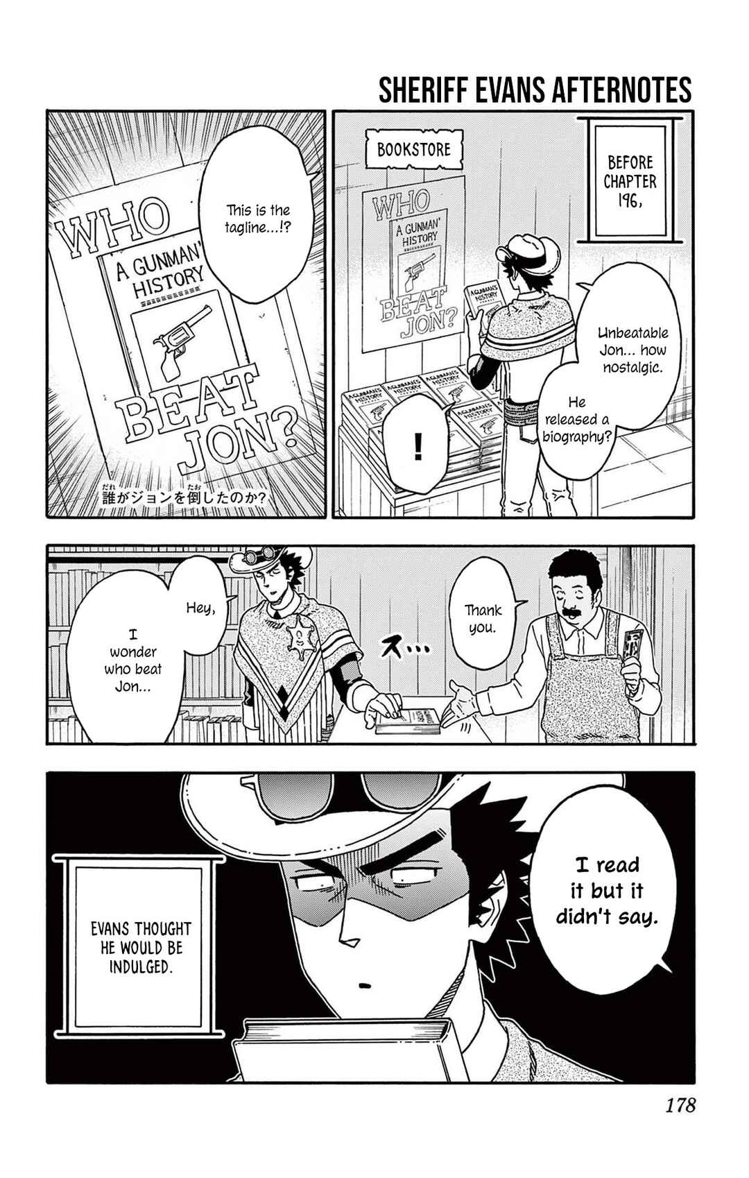 Lies of the Sheriff Evans: Dead or Love Chapter 205.5 - Page 1