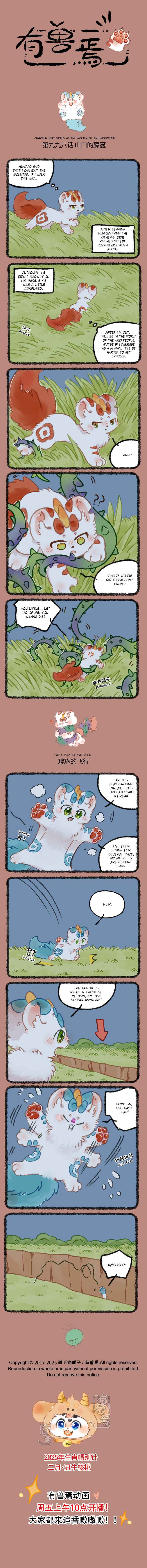 Yǒu Shòu Yān Chapter 998 - Page 1
