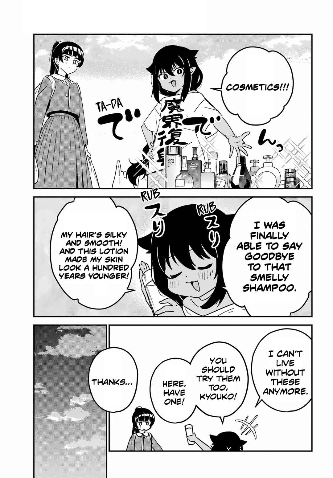 Jahy-sama wa Kujikenai! Chapter 102 - Page 5