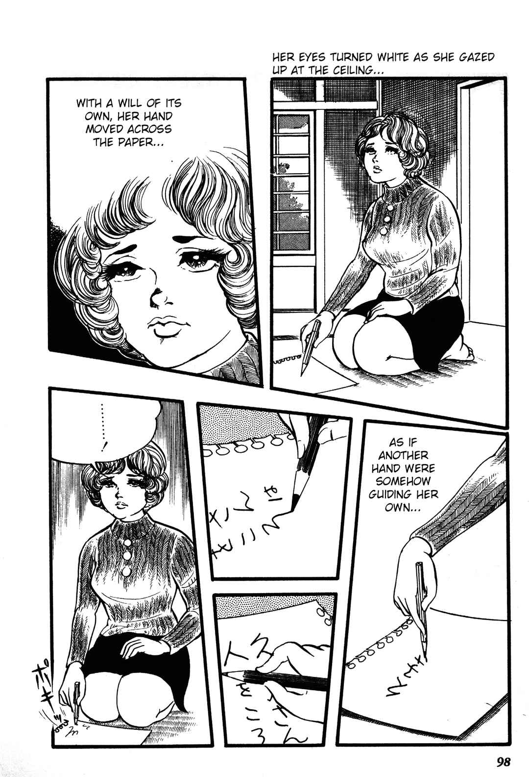 Reincarnation of the Soul Chapter 2 - Page 23