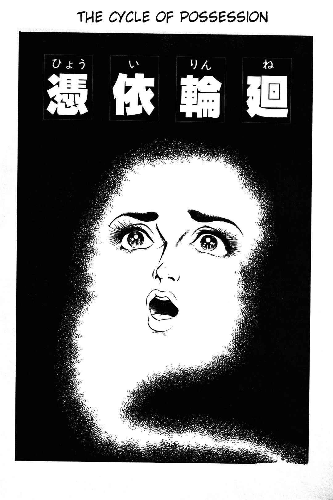 Reincarnation of the Soul Chapter 2 - Page 3