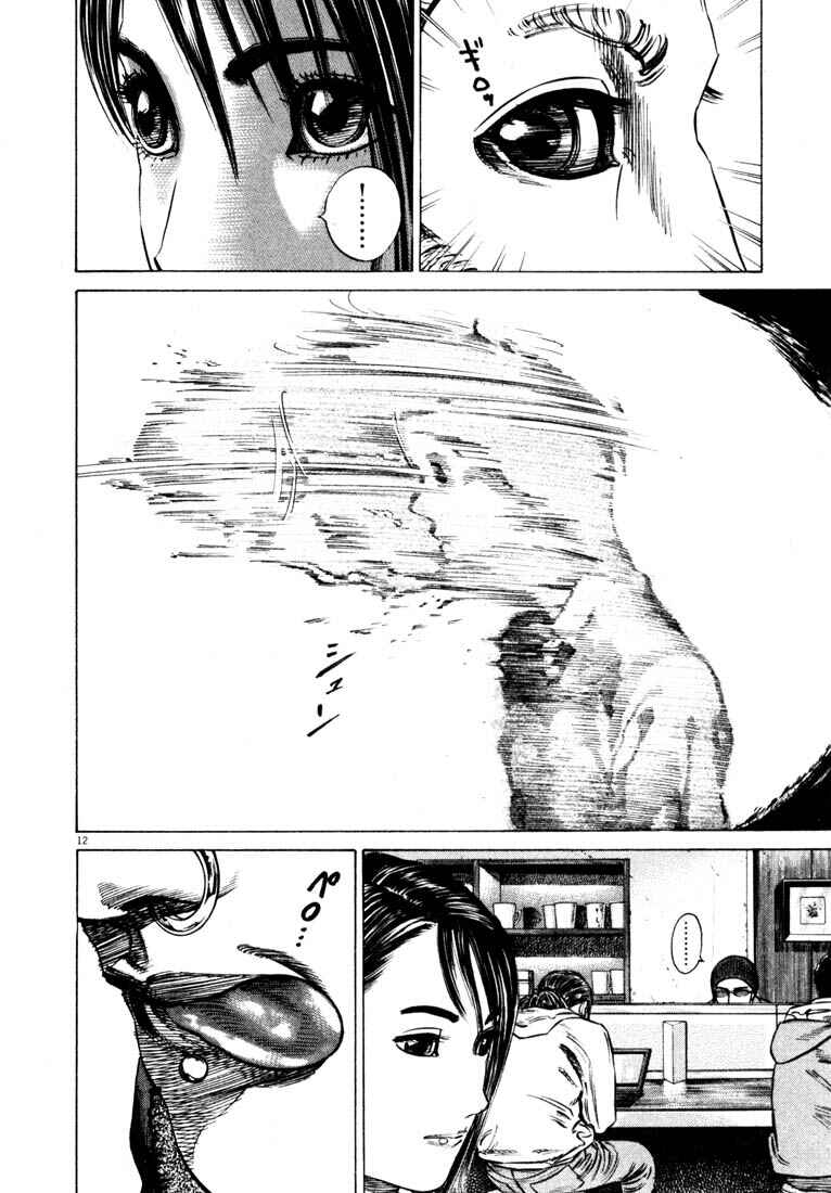 Homunculus Chapter ? - Page 14
