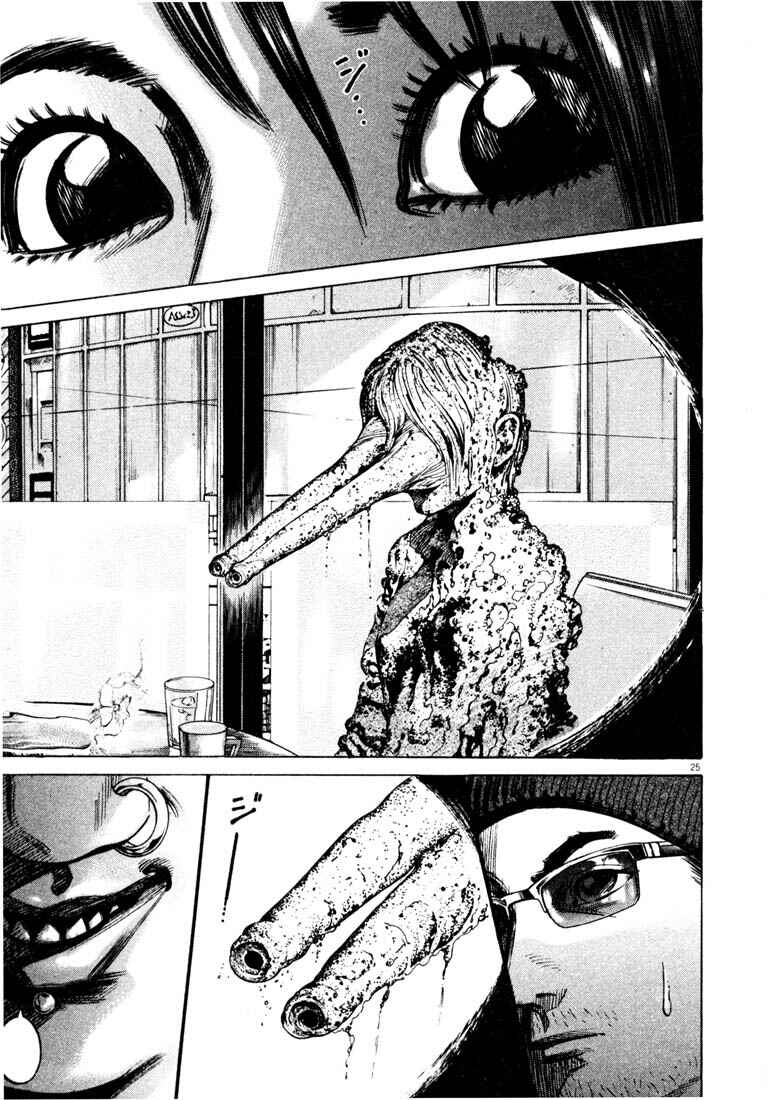 Homunculus Chapter ? - Page 27