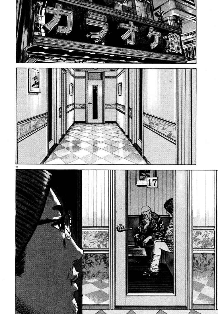 Homunculus Chapter ? - Page 74