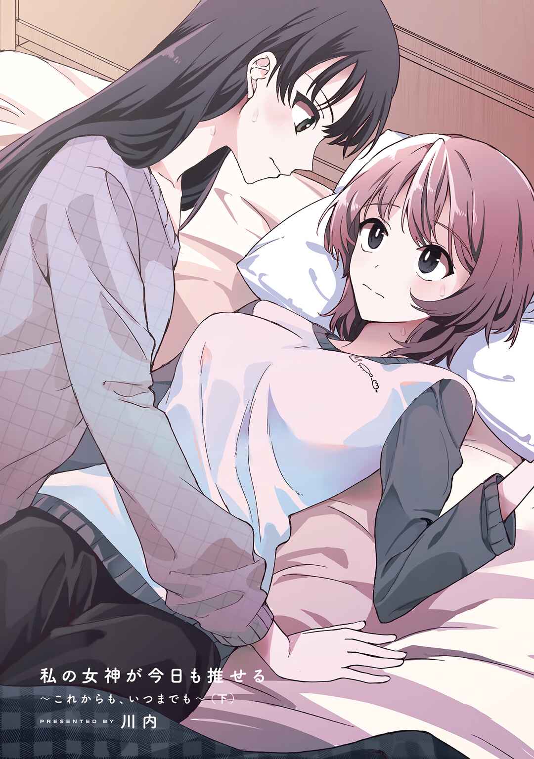 Watashi no Megami ga Kyou mo Oseru Chapter 1 - Page 2