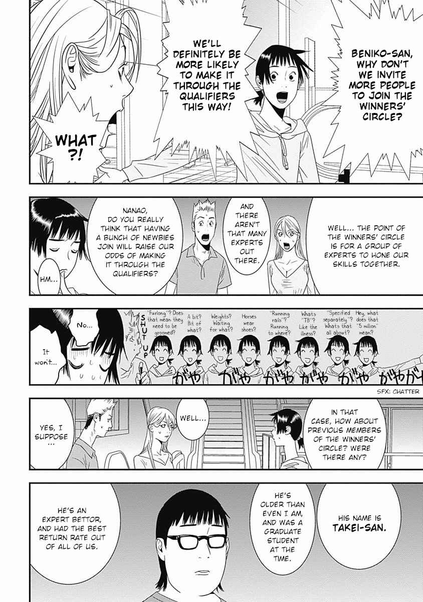 Winners Circle e Youkoso Chapter 15 - Page 6
