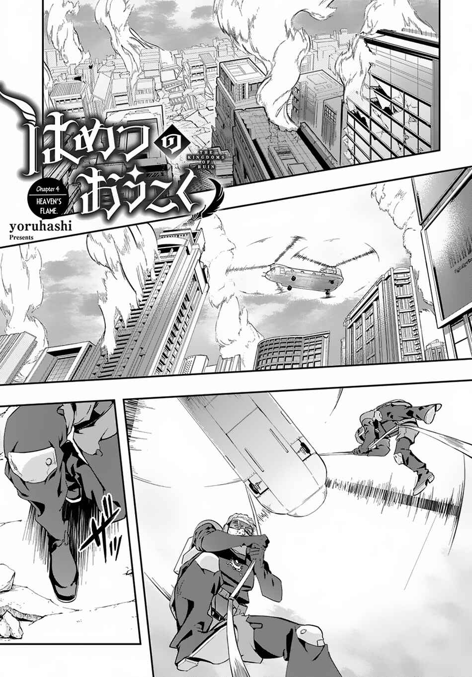 Hametsu no Oukoku Chapter 4 - Page 2