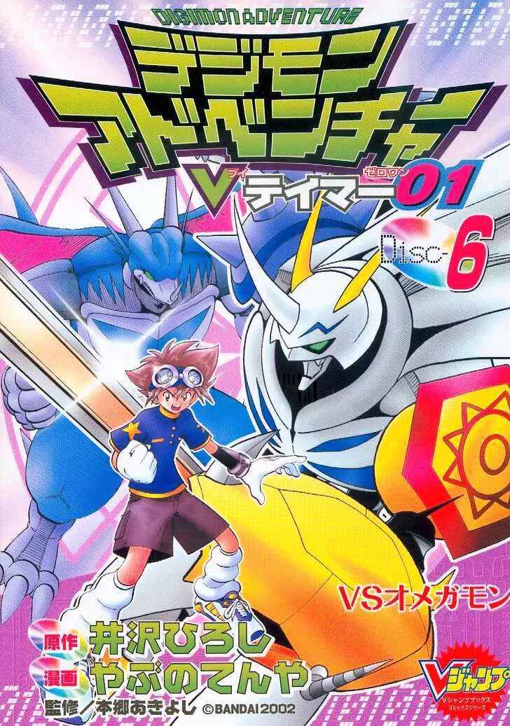 Digimon Adventure V-Tamer 01 Chapter 35 - Page 28