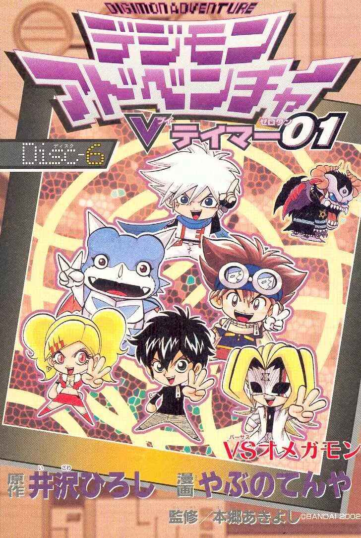 Digimon Adventure V-Tamer 01 Chapter 35 - Page 29