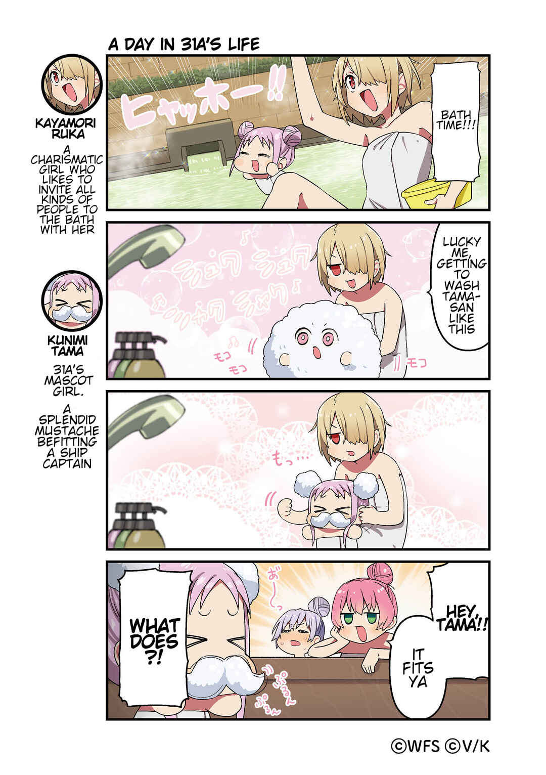 Heaven Burns Red Official 4-Koma Chapter 42 - Page 1