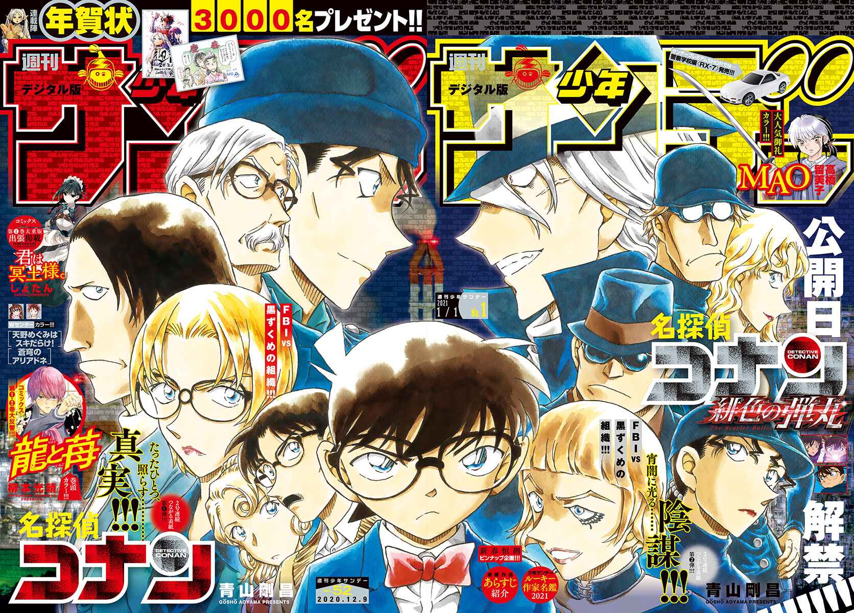 Detective Conan Chapter 1065 - Page 1