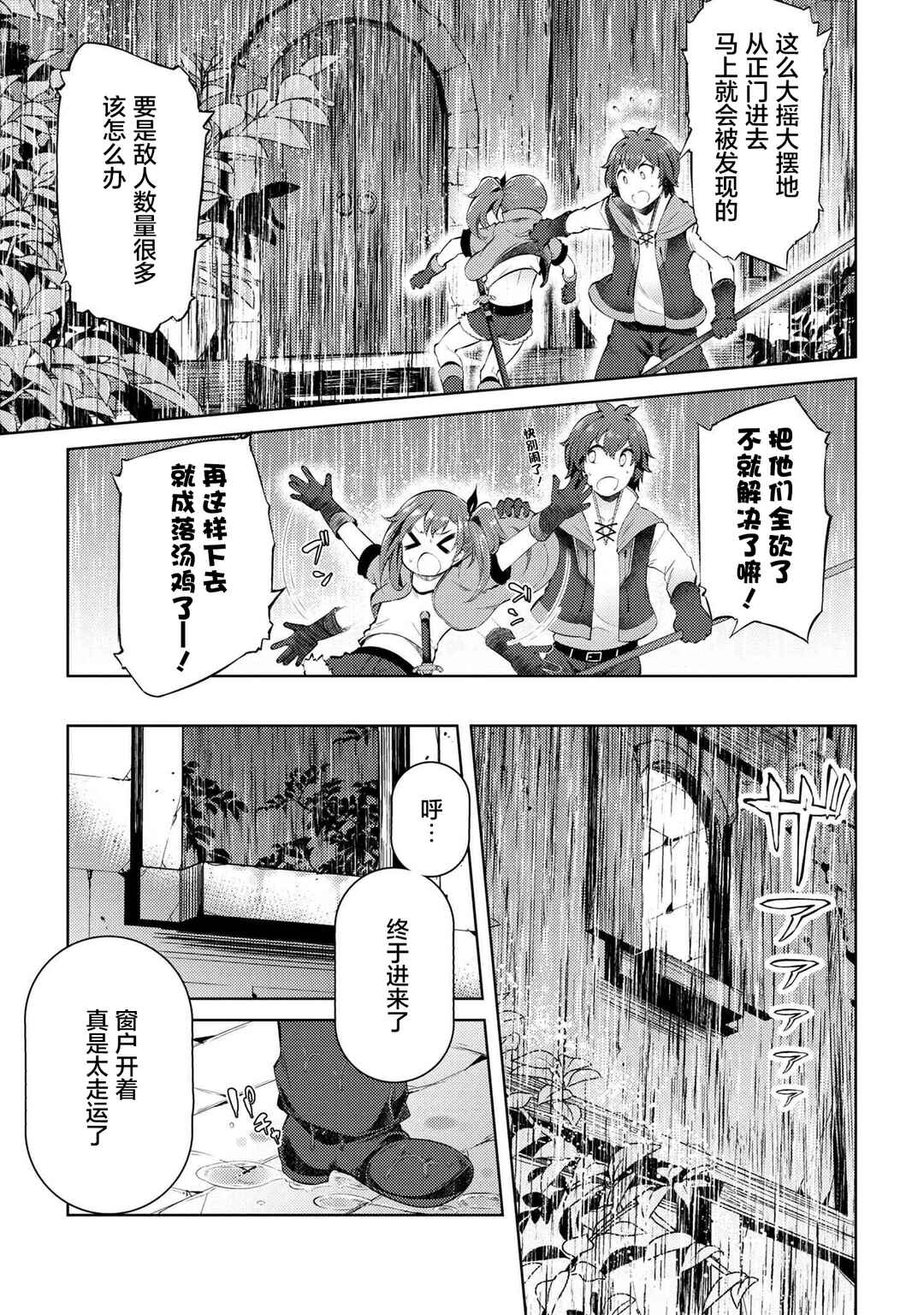 Ie ga Moete Jinsei dou demo Yoku Natta kara, Nokotta Nakenashi no Kane de Dark Elf no Dorei o Katta Chapter 8 - Page 17