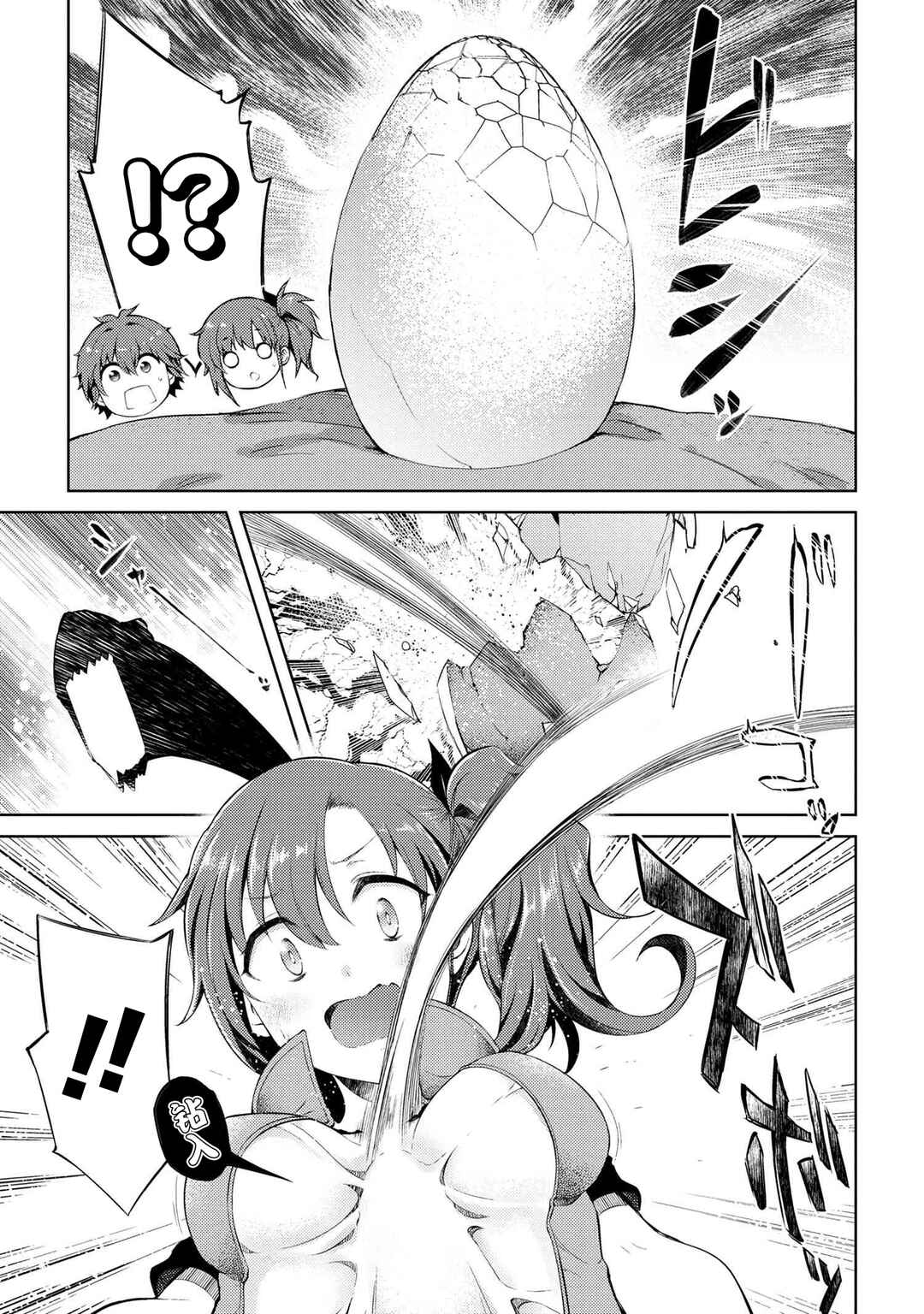 Ie ga Moete Jinsei dou demo Yoku Natta kara, Nokotta Nakenashi no Kane de Dark Elf no Dorei o Katta Chapter 8 - Page 25