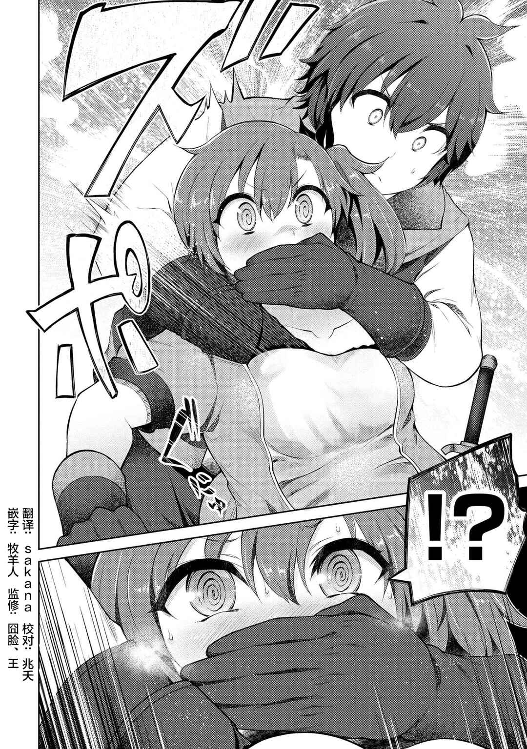Ie ga Moete Jinsei dou demo Yoku Natta kara, Nokotta Nakenashi no Kane de Dark Elf no Dorei o Katta Chapter 8 - Page 30