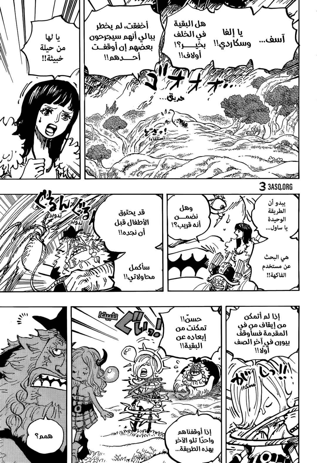 One Piece Chapter 1144 - Page 11