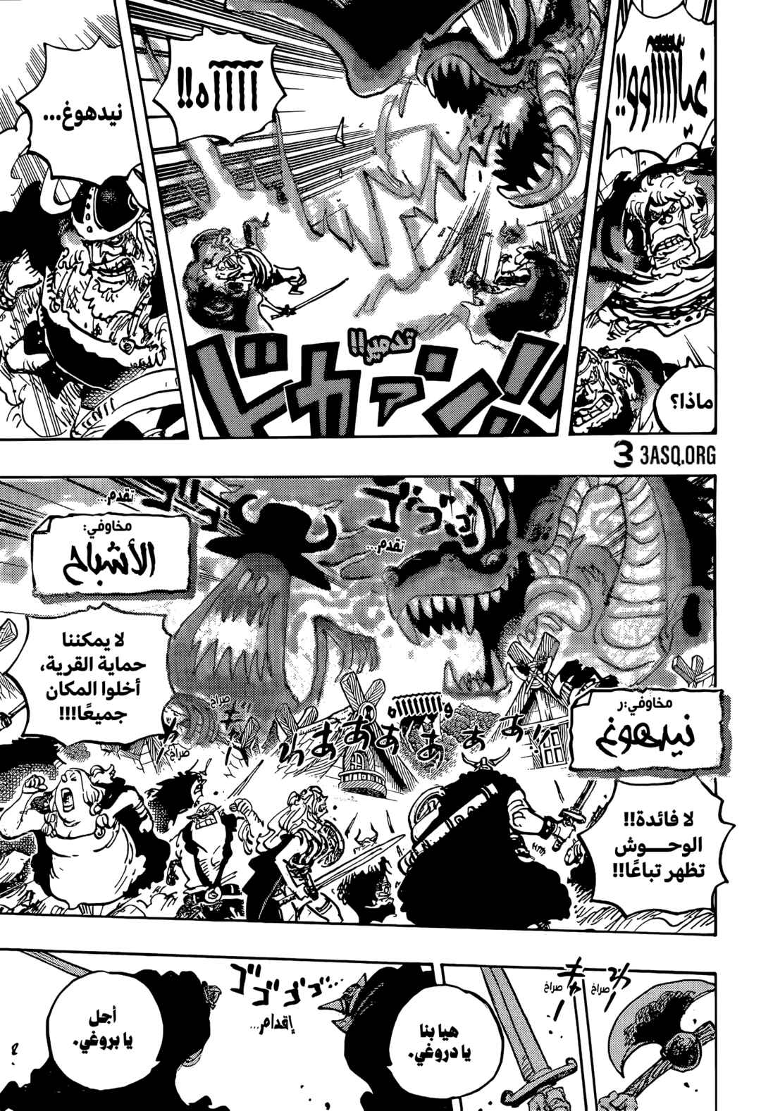 One Piece Chapter 1144 - Page 13