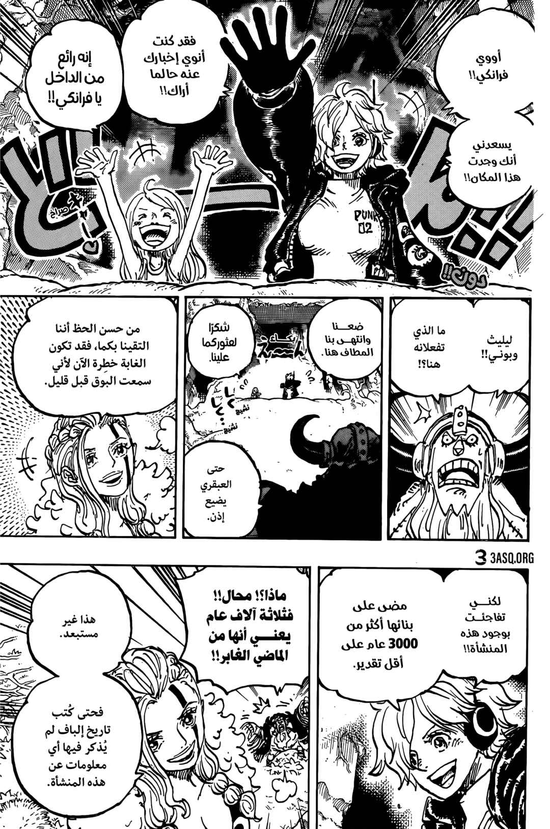 One Piece Chapter 1144 - Page 3