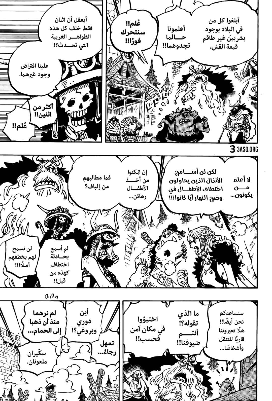 One Piece Chapter 1144 - Page 7