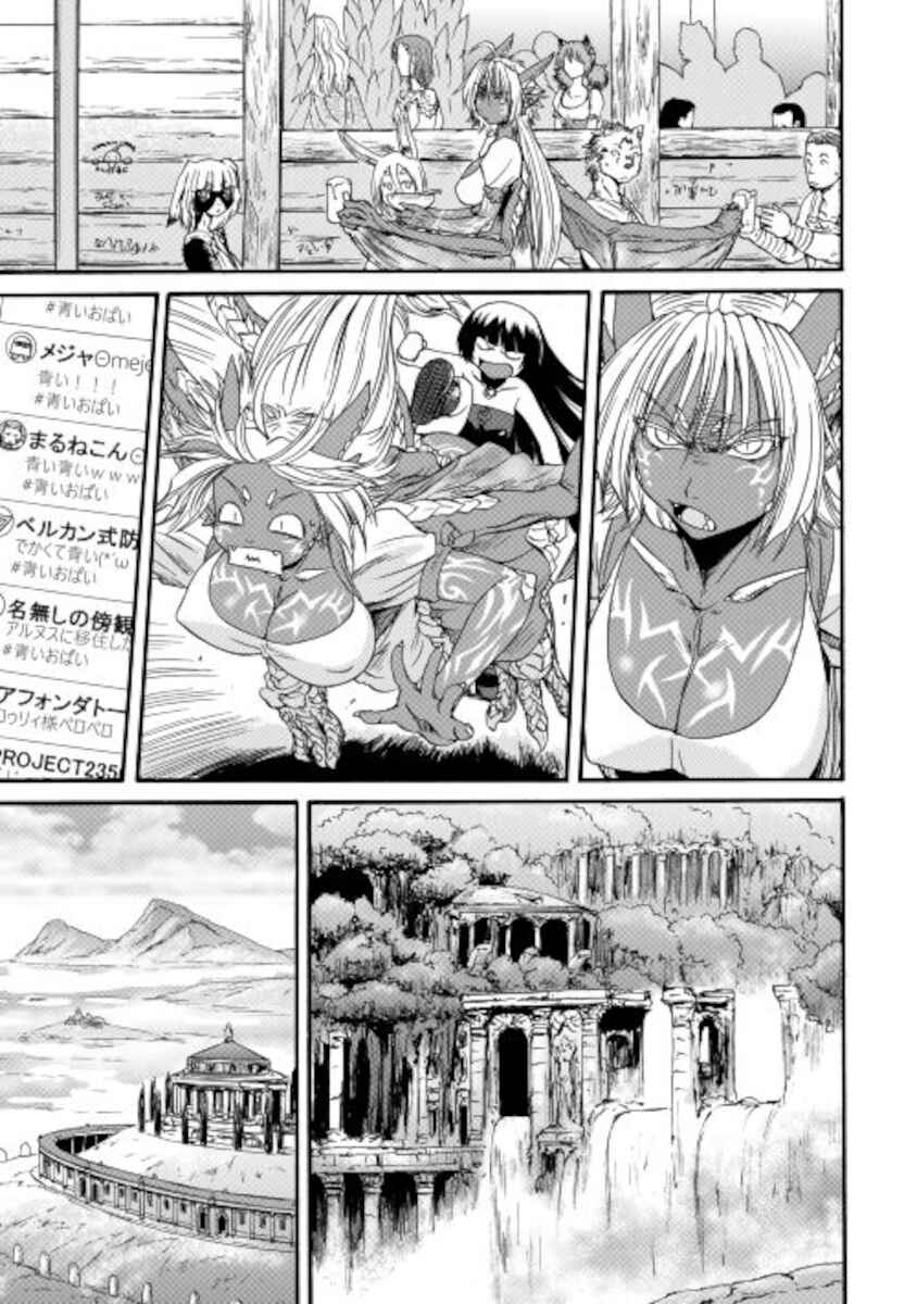 GATE - Jieitai Kanochi nite, Kaku Tatakaeri Chapter 103 - Page 27