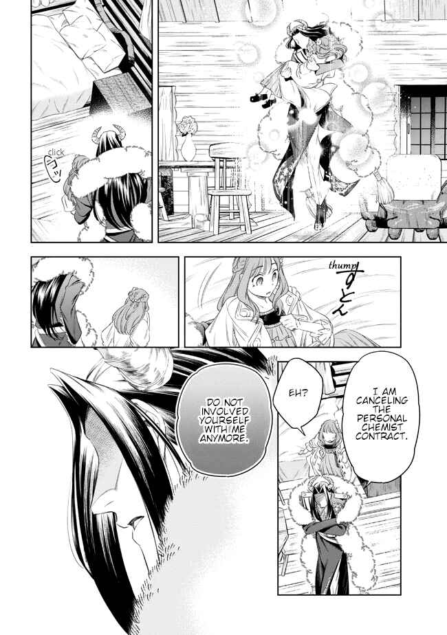 Yakushi to Maou Chapter 4 - Page 16