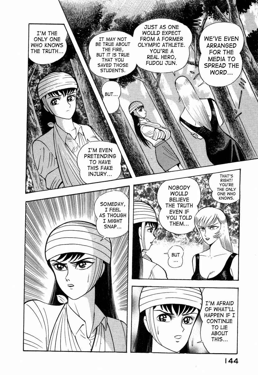 Devilman Lady Chapter 2 - Page 10