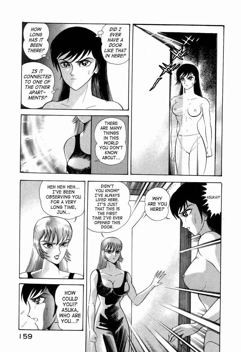 Devilman Lady Chapter 2 - Page 25