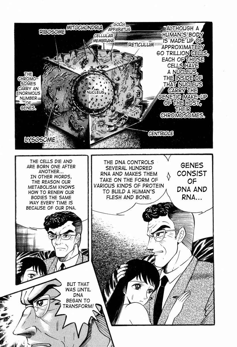 Devilman Lady Chapter 2 - Page 47