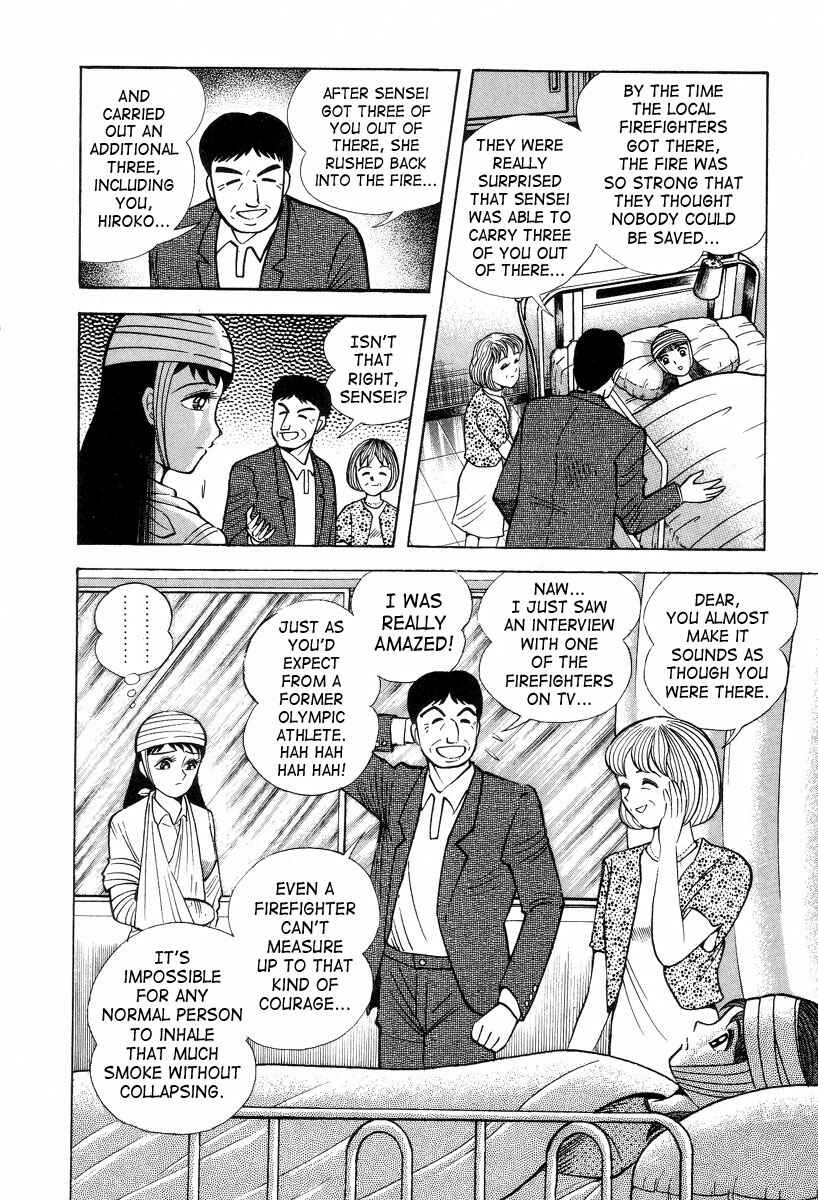 Devilman Lady Chapter 2 - Page 6