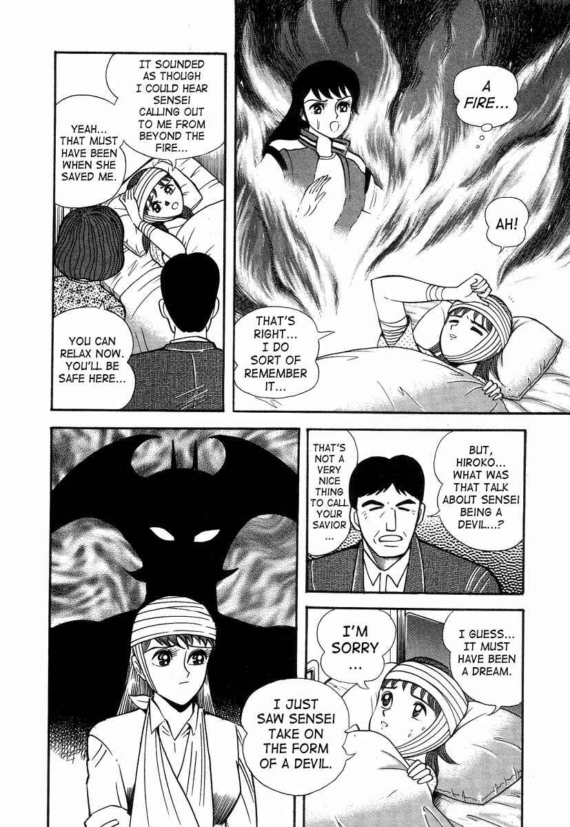 Devilman Lady Chapter 2 - Page 8